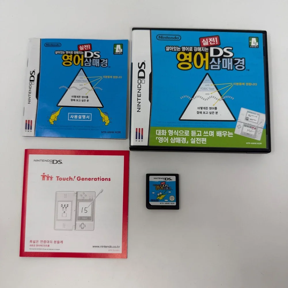 English Training DS Korean Import Nintendo DS NTR-ANHK-KOR CIB Excellent